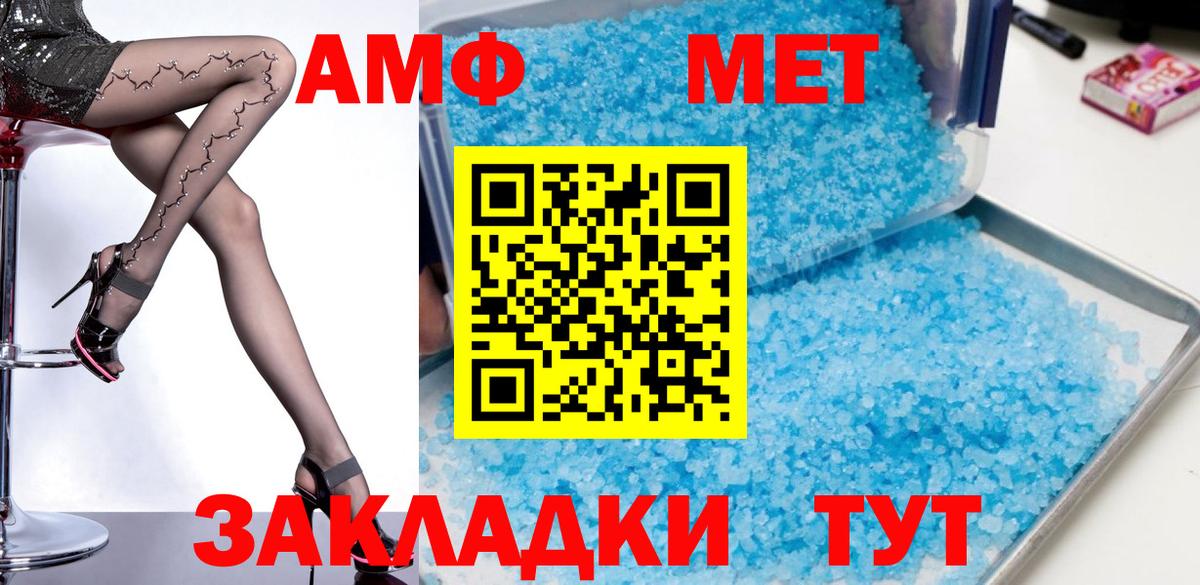 Amphetamine 97%  Вход с VPN  Амфетамин  Семилуки 