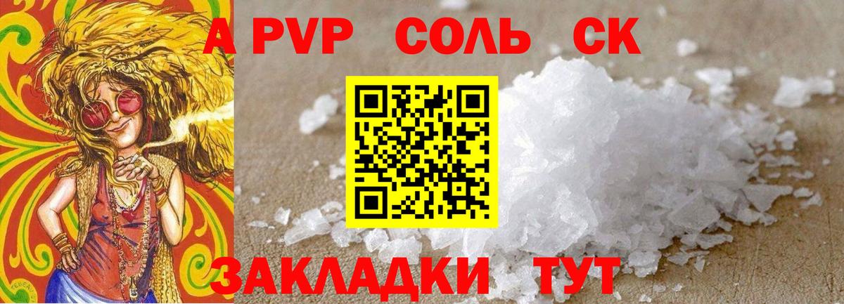 Alpha-PVP мука Семилуки