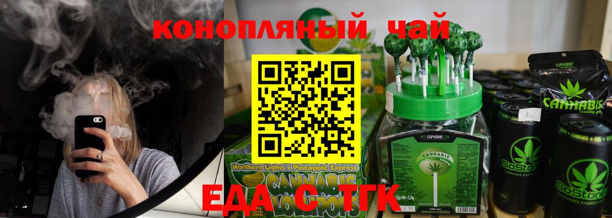 Печенье с ТГК конопля Семилуки