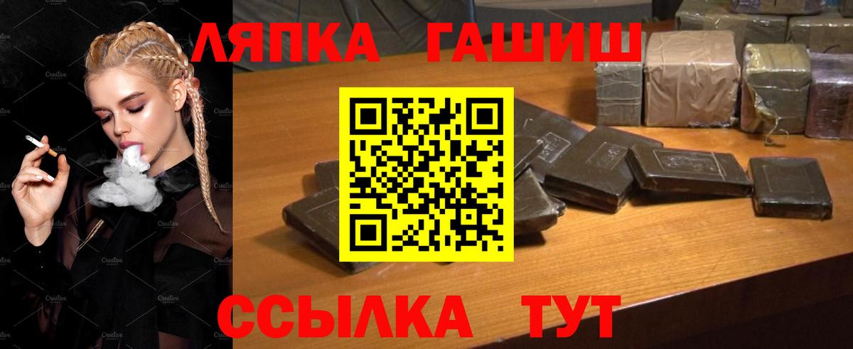 ГАШ Premium Семилуки