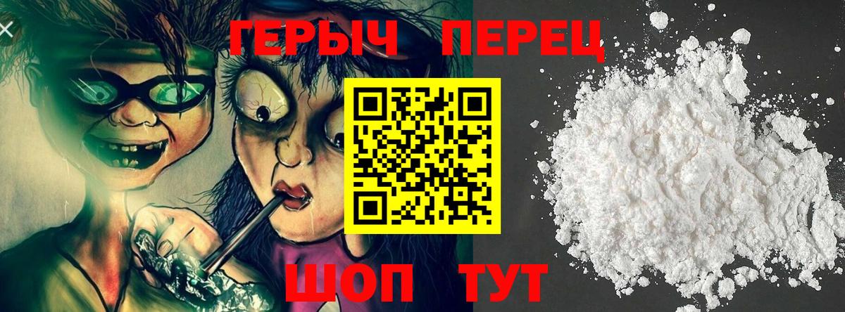 ГЕРОИН Афган Семилуки