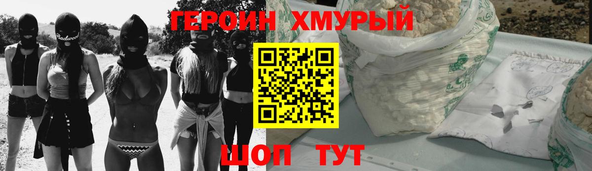 Героин  Героин Афган  Вход с VPN  Семилуки 