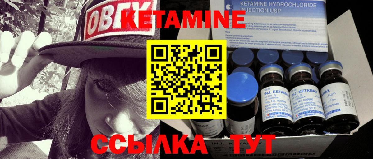 Кетамин ketamine  Вход с VPN  Семилуки 