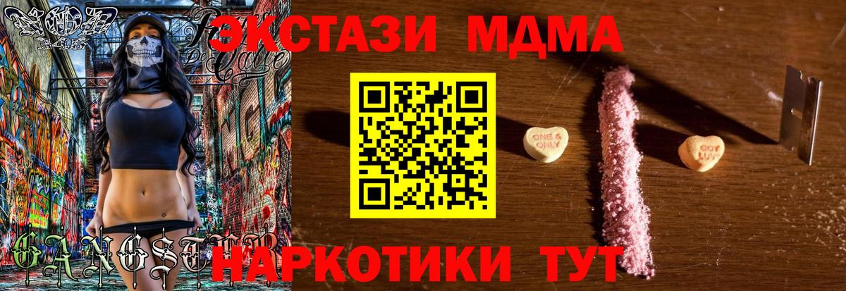 MDMA кристаллы Семилуки