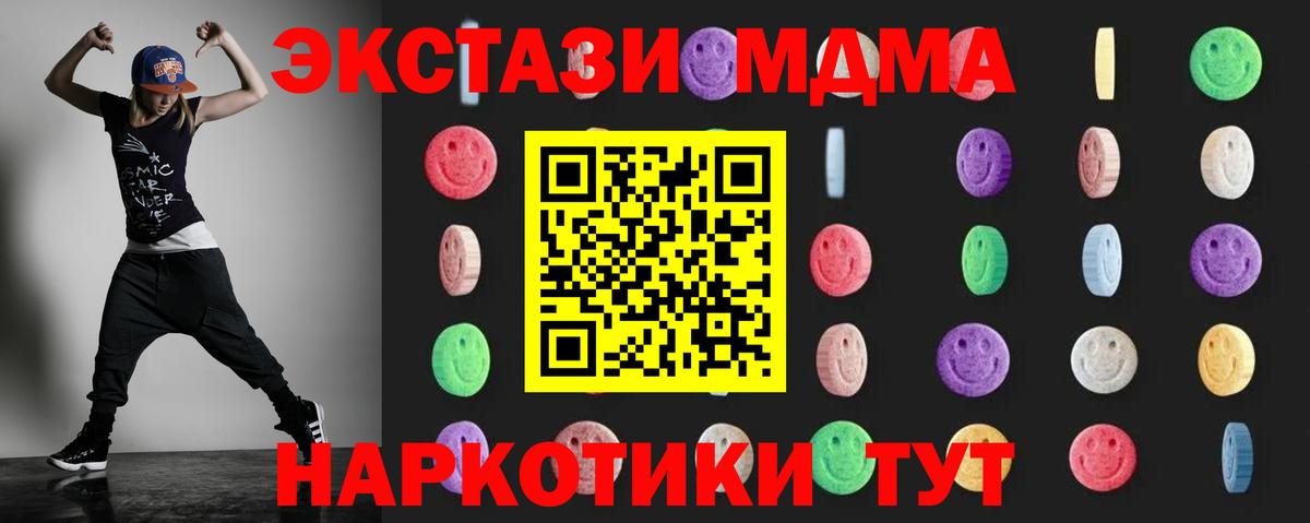 МДМА VHQ  Вход с VPN  МДМА crystal  Семилуки 