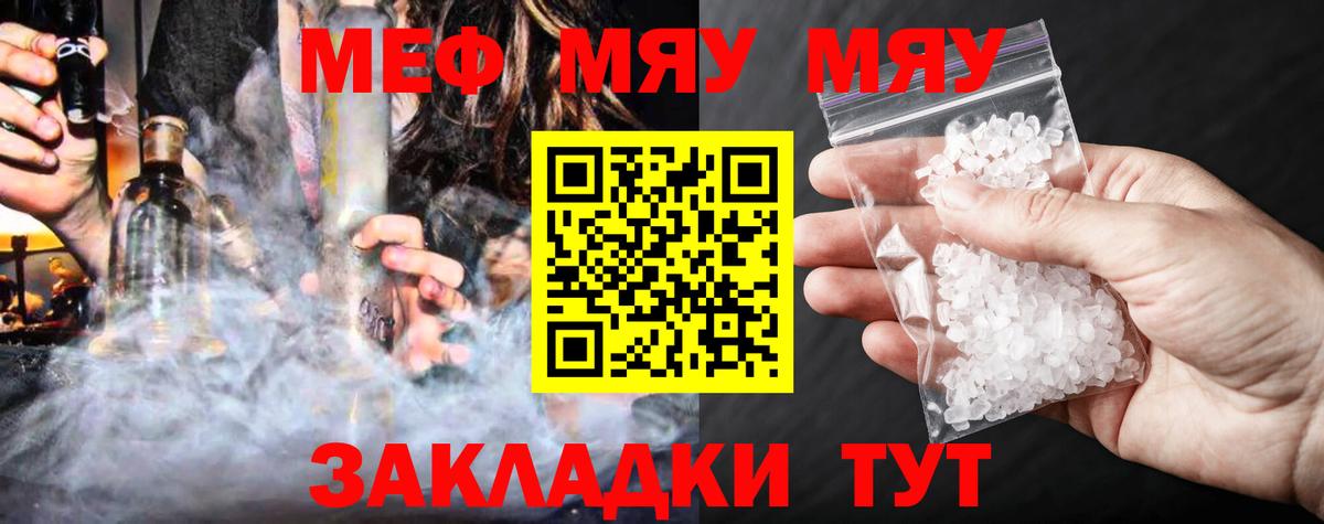 Семилуки  Меф 4 MMC  МЕФ мука  Меф  Вход с VPN 