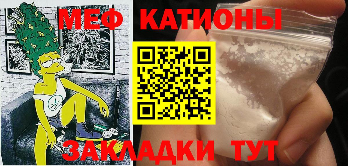 Меф кристаллы Семилуки