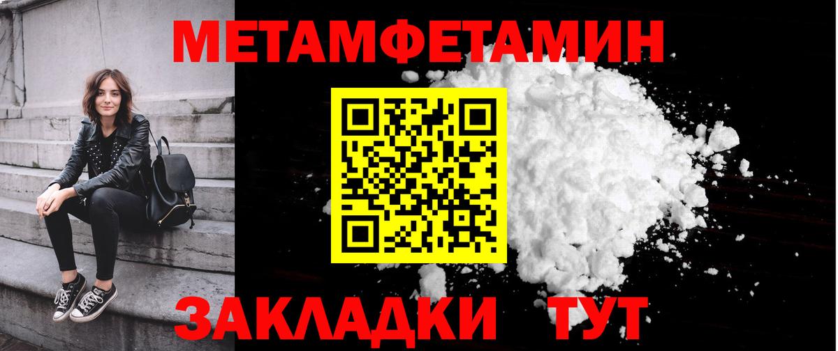 МЕТАМФЕТАМИН кристалл  МЕТАМФЕТАМИН кристалл  Семилуки  Вход с VPN 