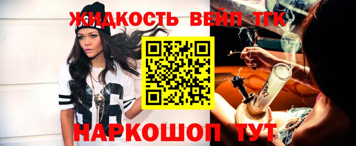 МЕГА вход  Вход с VPN  магазин  наркотиков  Семилуки  ТГК вейп с тгк 